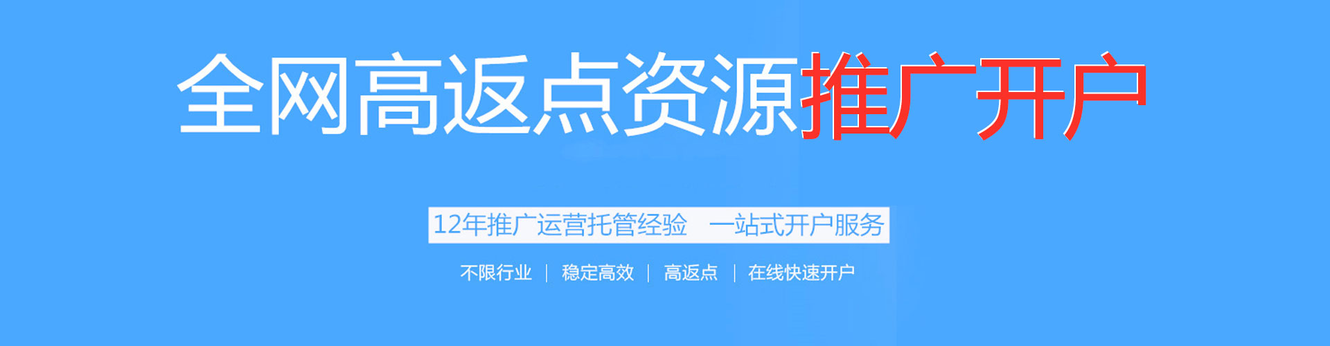 桥东百度竞价